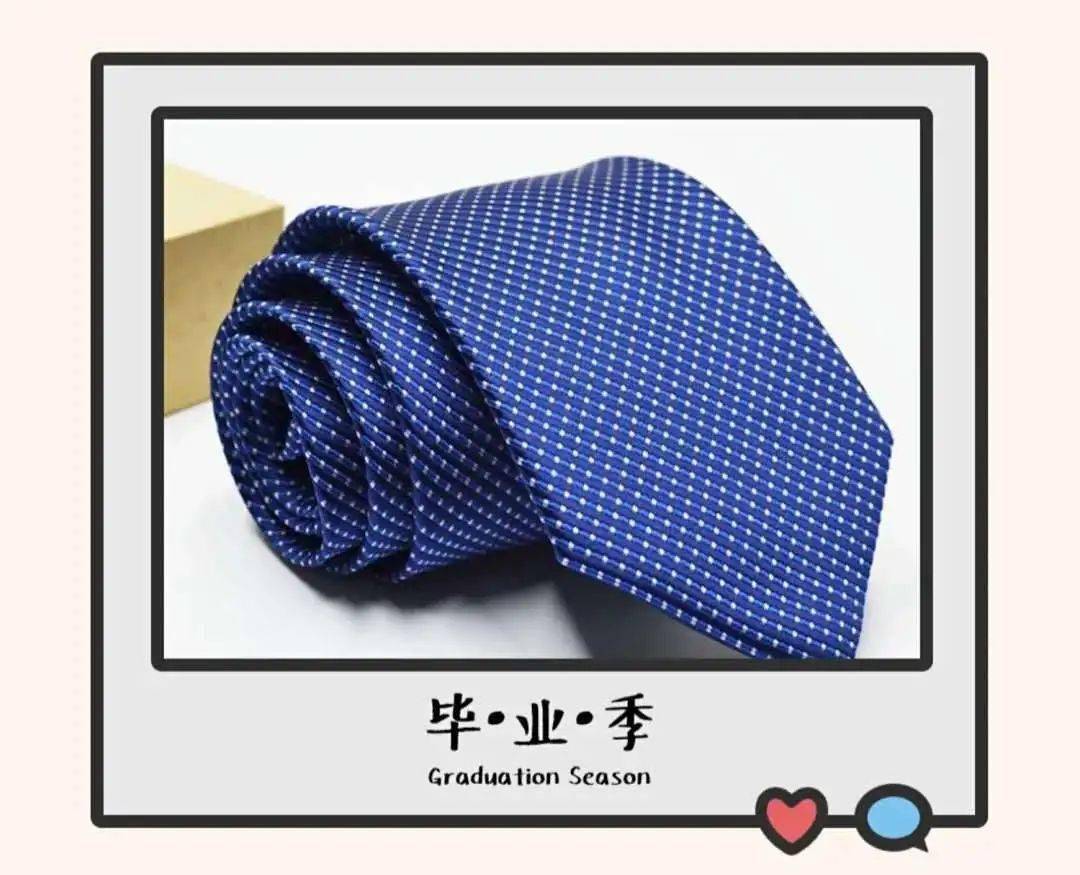 毕业定制领带——见证我们的成长与离别