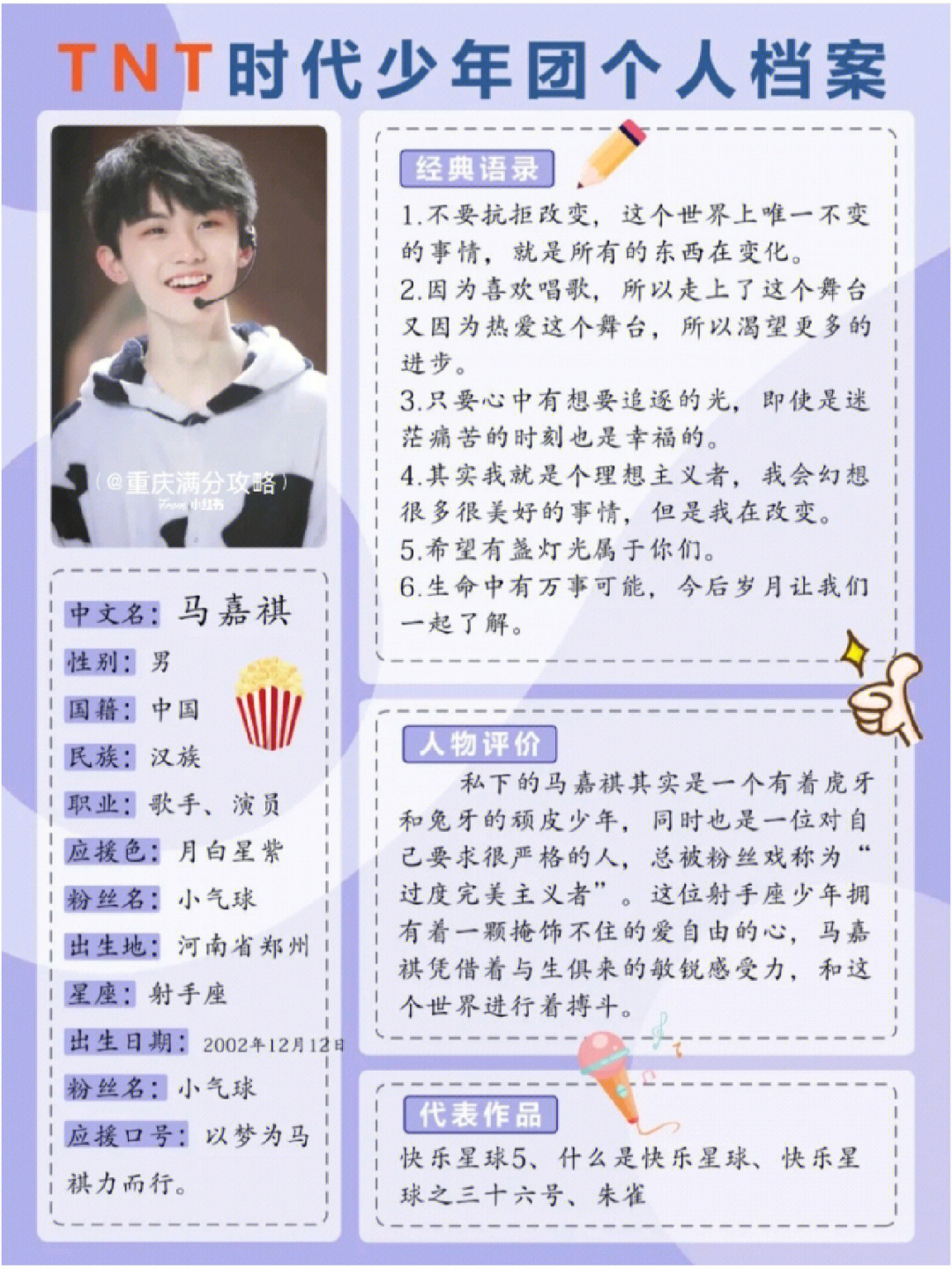 Title: 时代少年团领带物料表，探索他们的时尚风格与个人特色