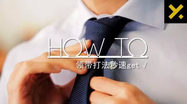 Title: 复古小众领带品牌，传承与创新的完美结合