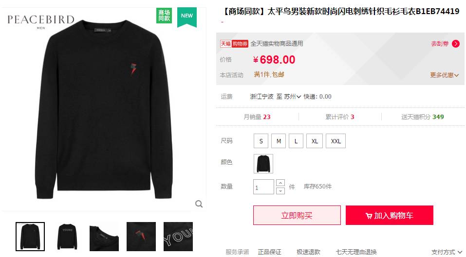 Title: 推荐粉色领带搭配上衣，男士们的时尚新选择