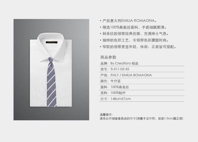 The Price of a Brand Name: The Case of Brand领带