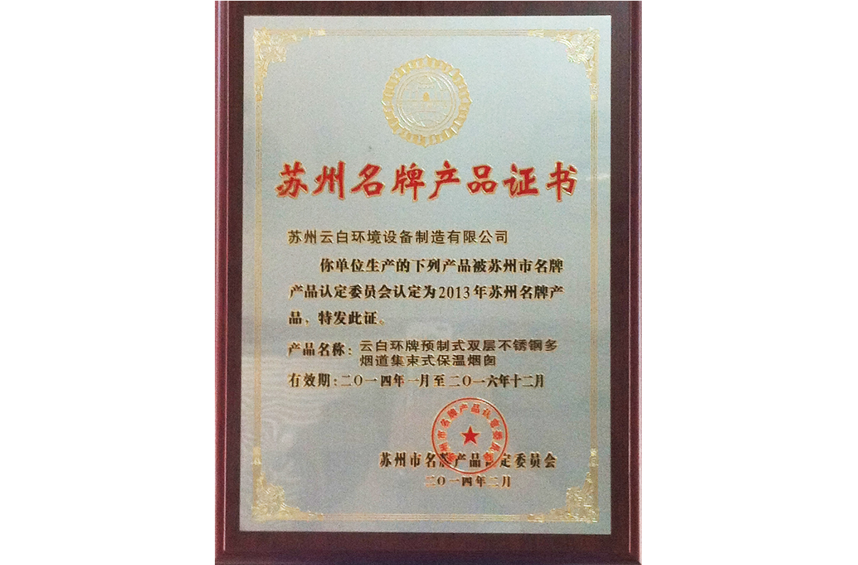 Title: Top Chinese Suzhou Embroidery Brand Names