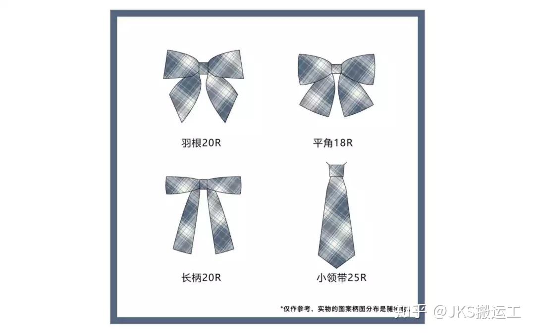 JK制服领带打法