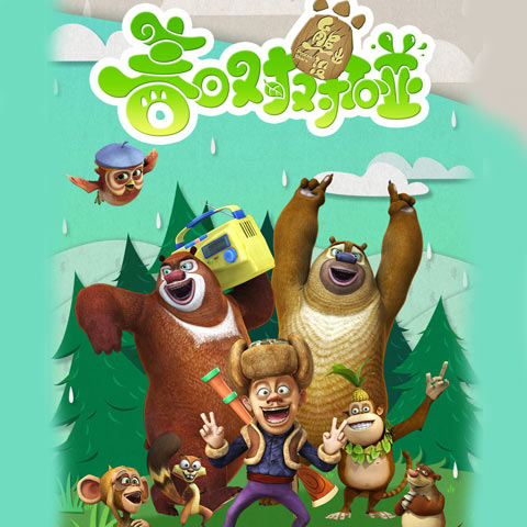 Bear BEARs Formal Encounter: A Tale of Style and Subversion