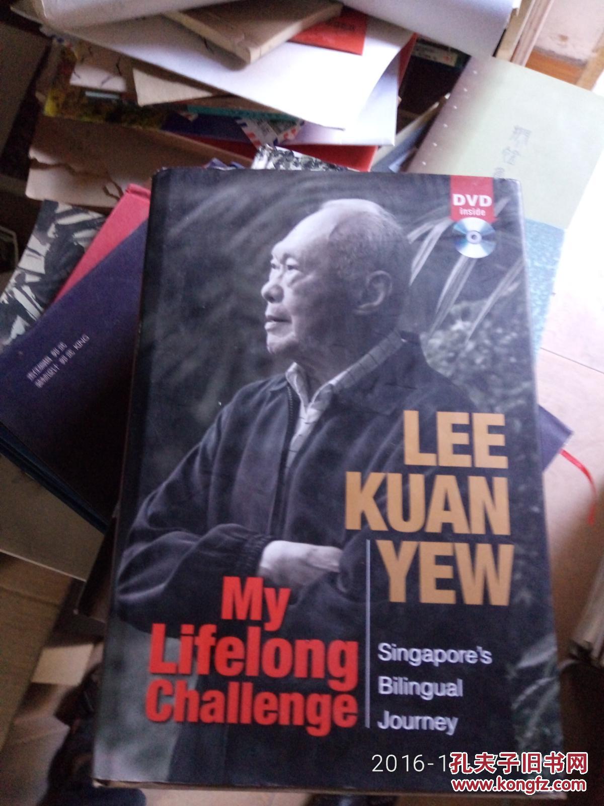 The Story of an Unlikely Hero: The Life and Legacy of Wu Yongan
