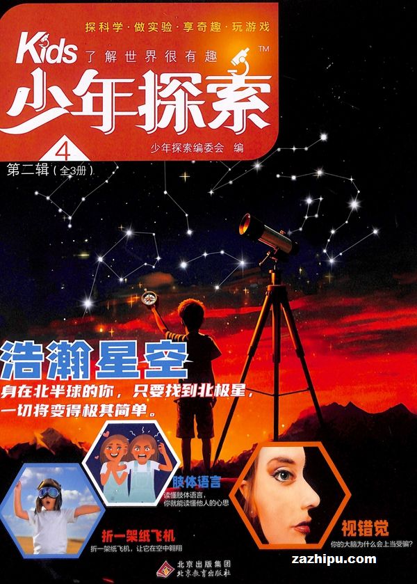 The color blue: A少年探索