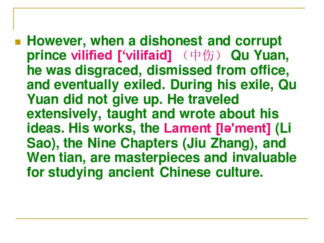 Title: The Enchanting Incident between Qiu Zui and Yang Yuan