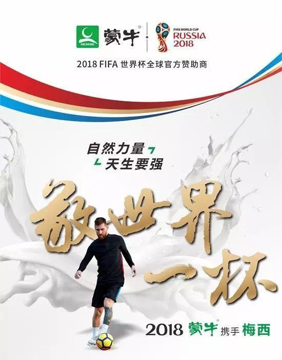 The蒙牛领带照片，象征与营销之间的微妙平衡