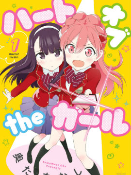 Title: The Glittering Tie Girl
