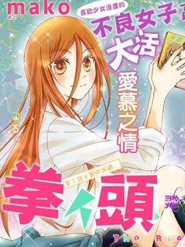 Title: The Glittering Tie Girl