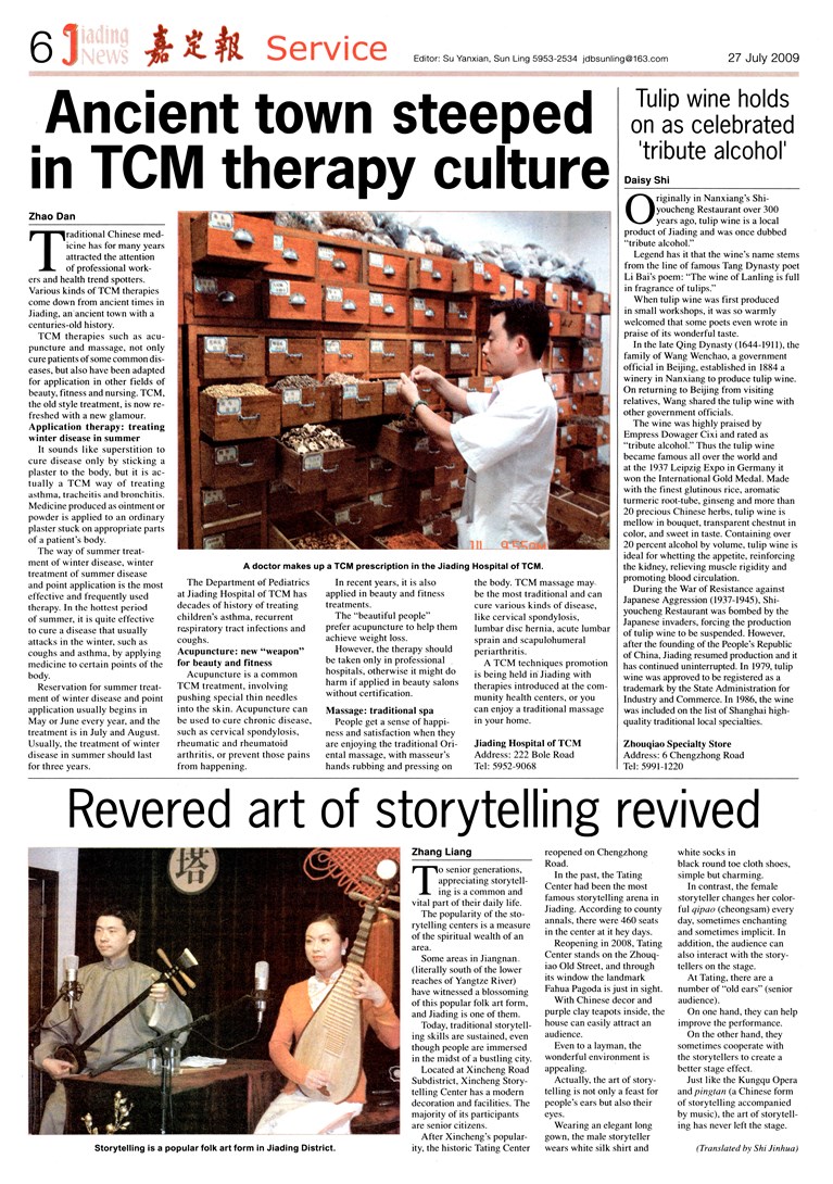 The story of Xuanqi Tie