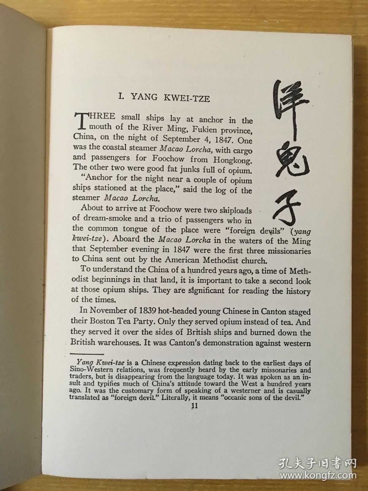 The story of Xuanqi Tie