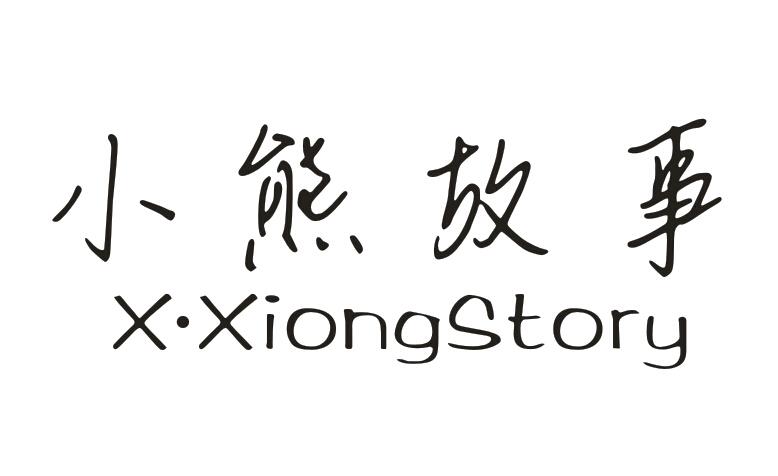 Title: The story of Xiongtu Tie