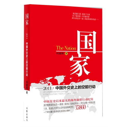 Title: The Diplomatic Red Tie: A Symbol of International Relations