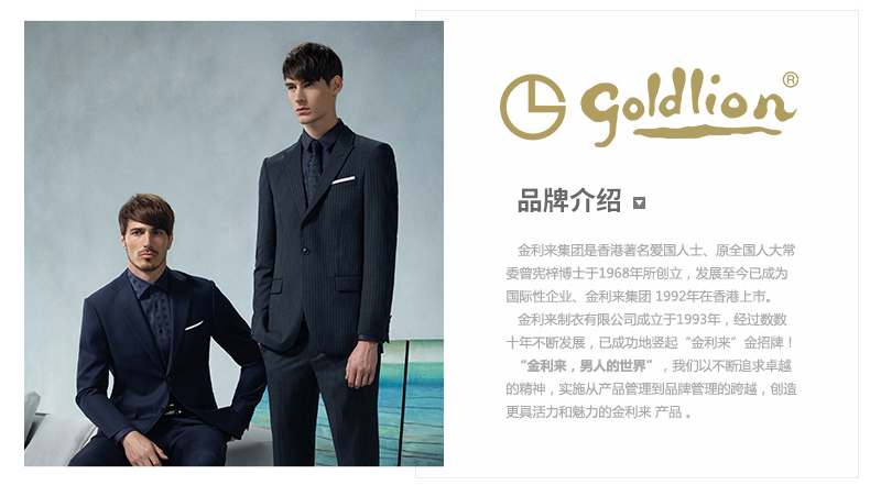 Title: Golden Arrow: The领带男士高端品牌金利来