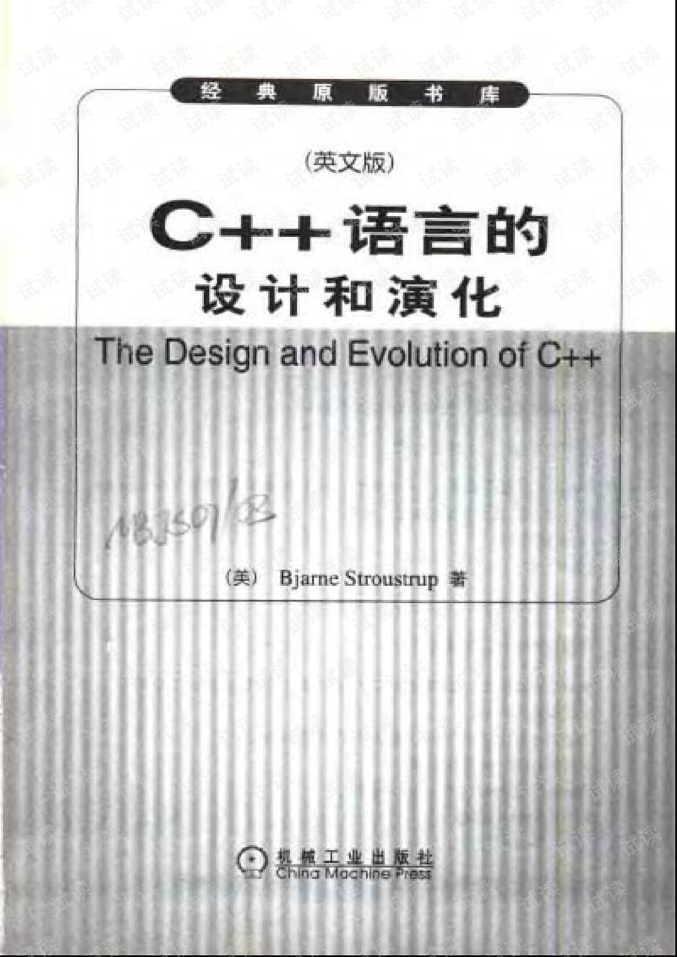 Title: The Evolution of Tie Fabric Weaving Machines: A Technological Marvel