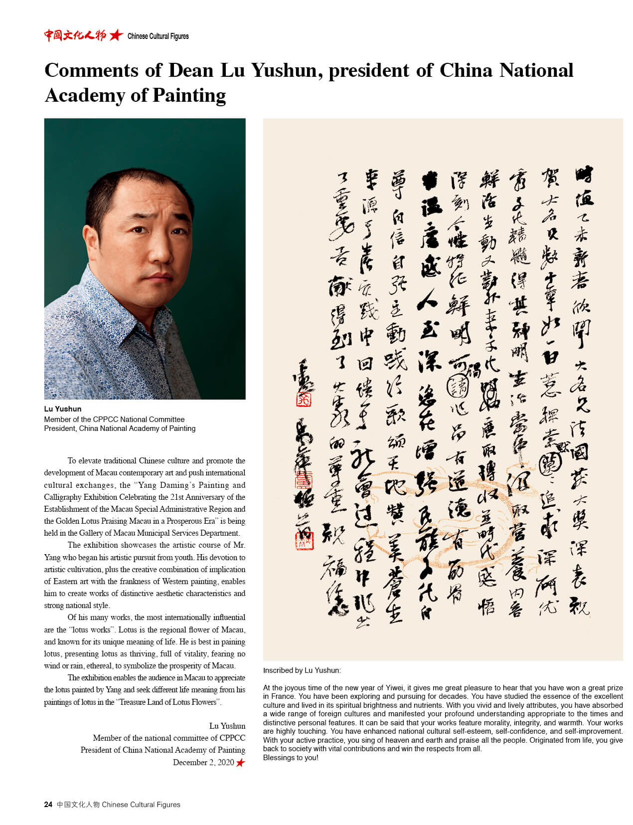 Title: Yao Ming Wears a Tie with Profound Cultural Significance