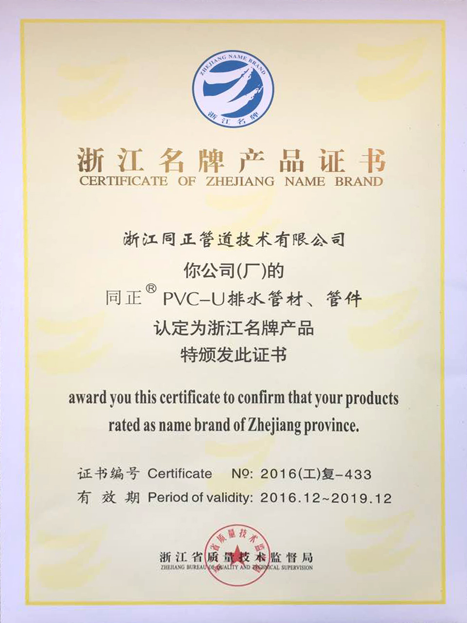 Zhejiangs Tie Brand Manufacturers