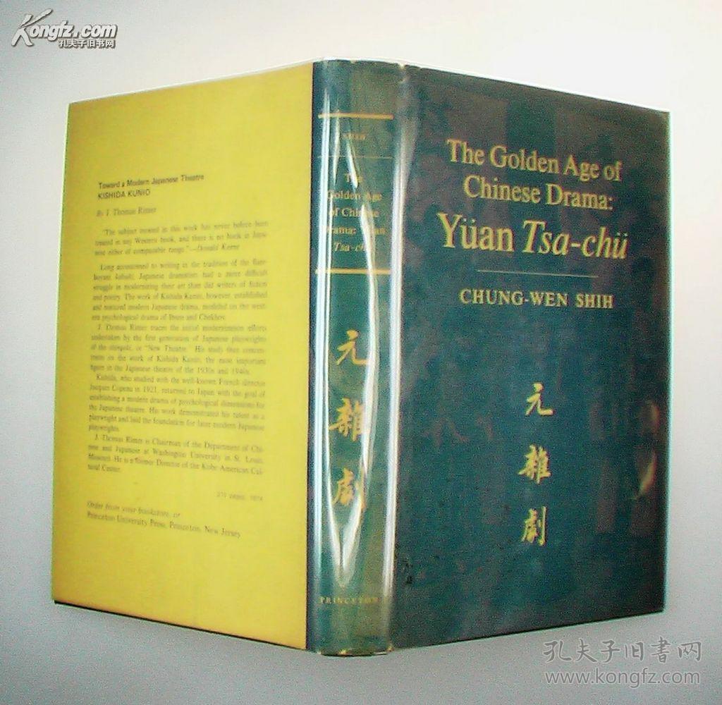 The Unique Charm of Huang Jingyus Tie