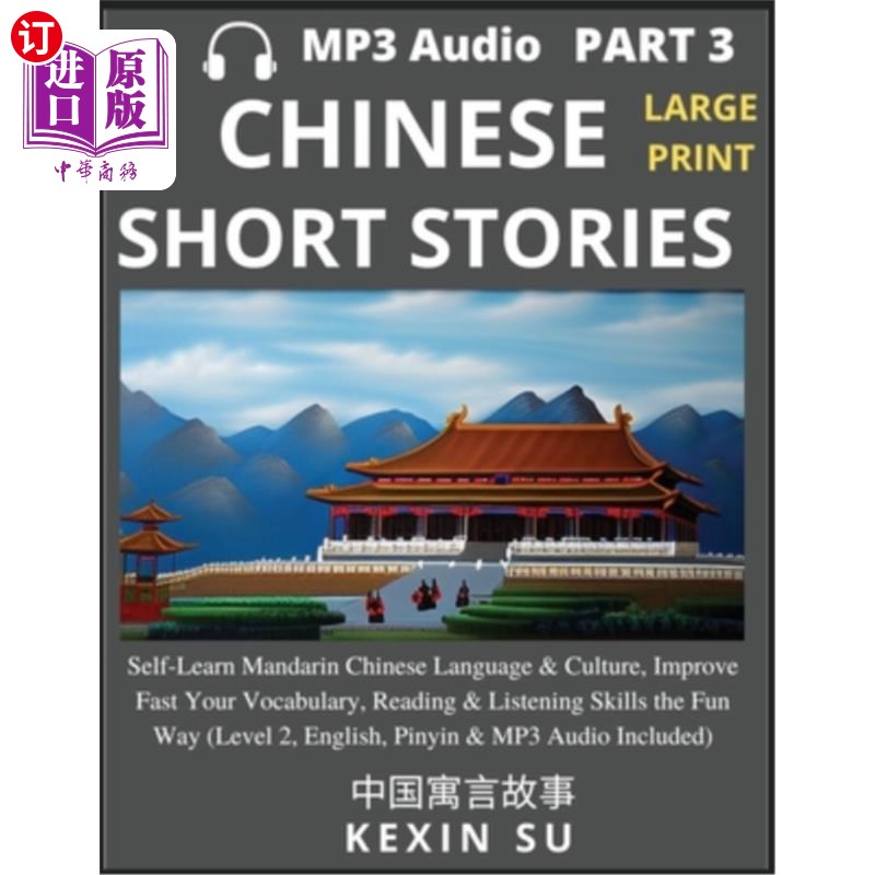 The Story of Selling Ties in Zhongmou